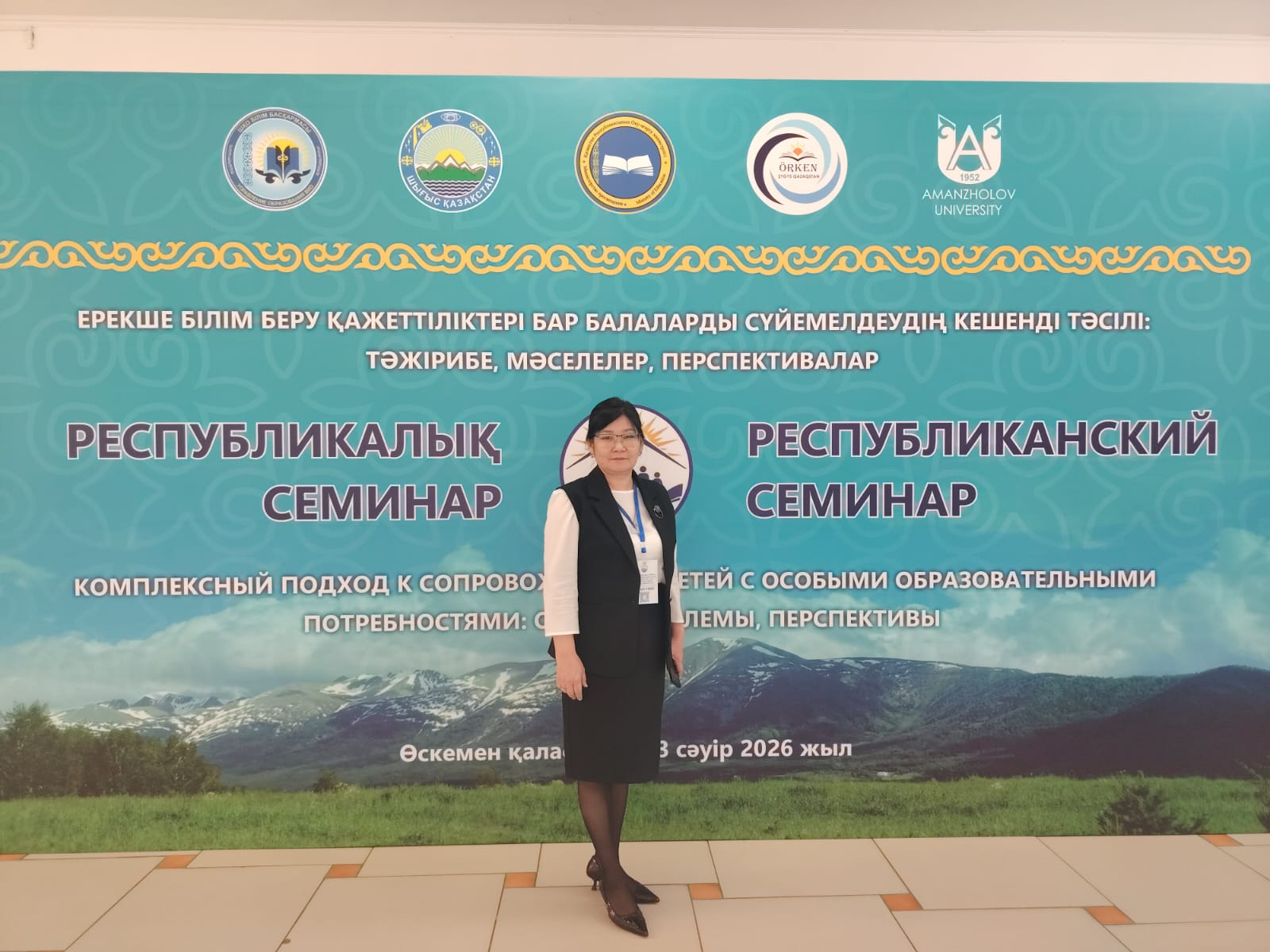 Директор